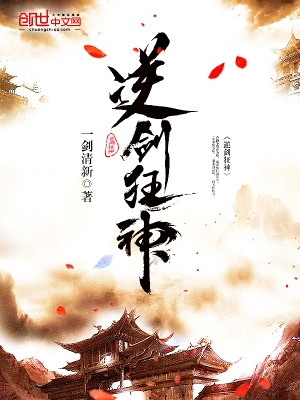 逆？裆