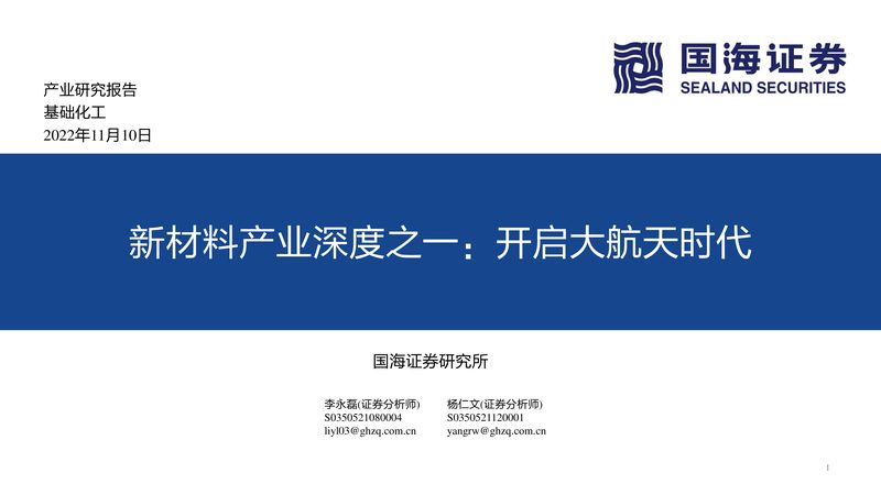 PHA入口牌号国产对应